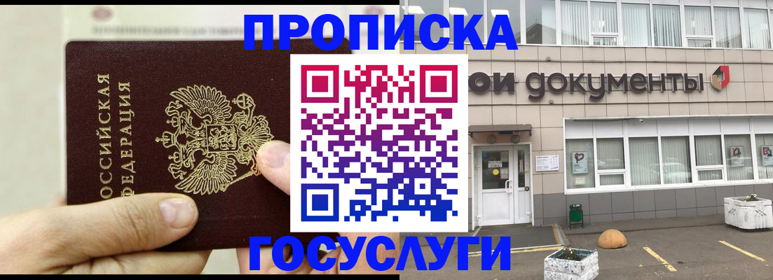 пропишу в квартире в Ухте