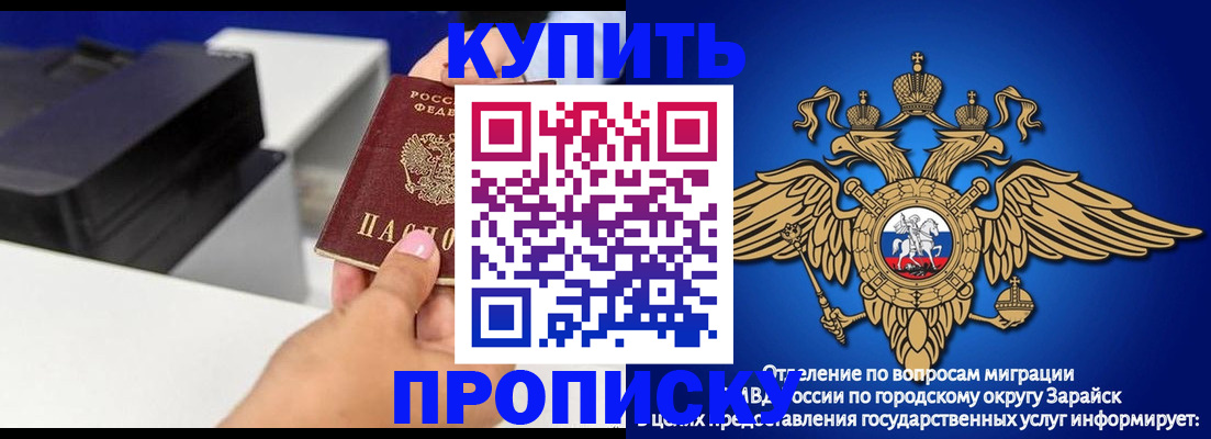 прописка законно в Ухте