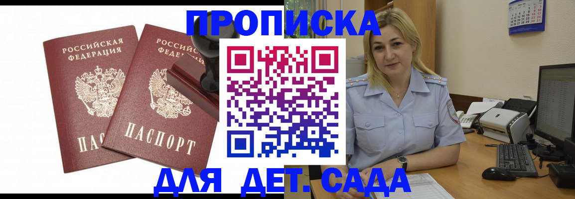 прописка штамп в Ухте