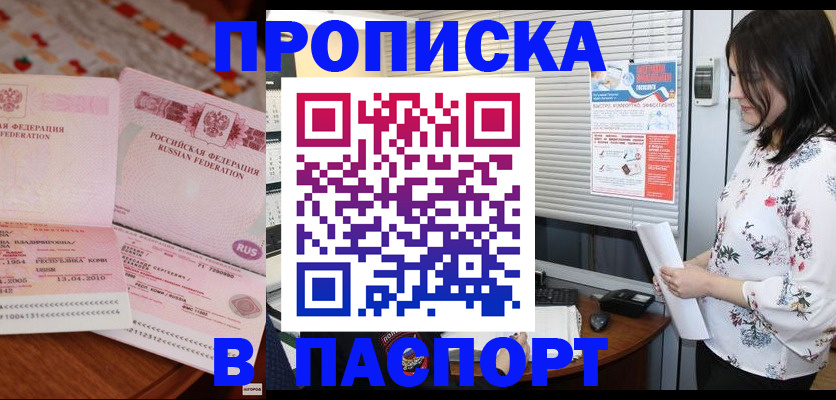 прописка гарантия в Ухте